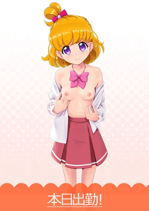 やさしくしてね 