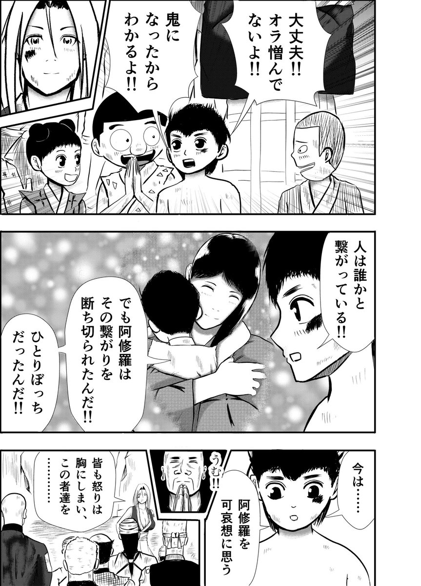 おはようございます👨🍳
漫画りりす
第30話
阿修羅に殺された人達もいるのに
阿修羅を供養するなんておかしいと
思われるかもしれません
お経は亡くなった者の供養でもありますが
今を生きる者の心の清浄でもあると思います
前を向くことが大切だと思います
漫画りりす無料
https://t.co/7zk4qyfphW