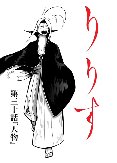 おはようございます👨‍🍳

漫画りりす

第30話
阿修羅に殺された人達もいるのに
阿修羅を供養するなんておかしいと
思われるかもしれません

お経は亡くなった者の供養でもありますが
今を生きる者の心の清浄でもあると思います
前を向くことが大切だと思います

漫画りりす無料
https://t.co/7zk4qyfphW 