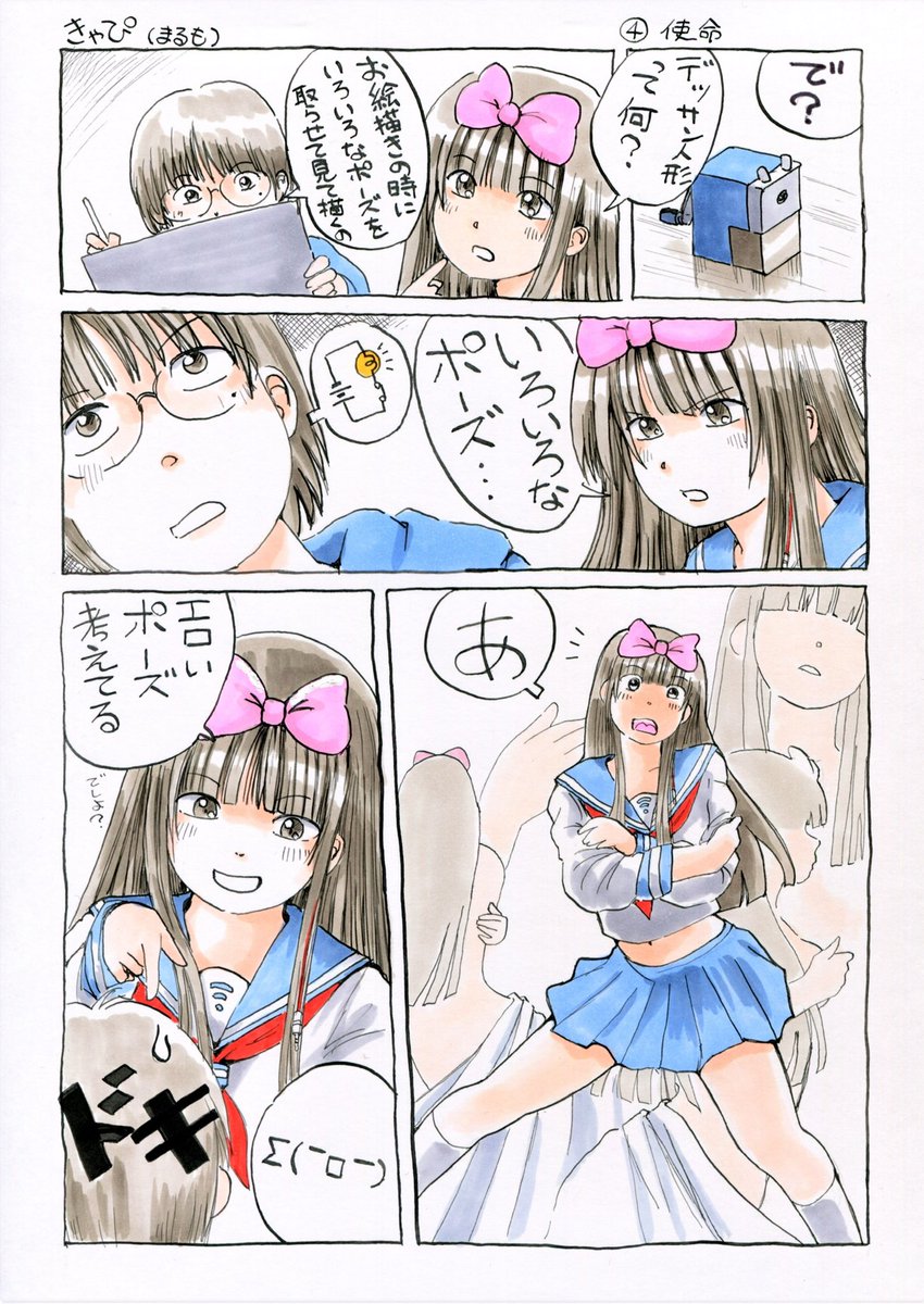 おはようございます(=゜ω゜)ノ

#きゃぴ 1〜4 