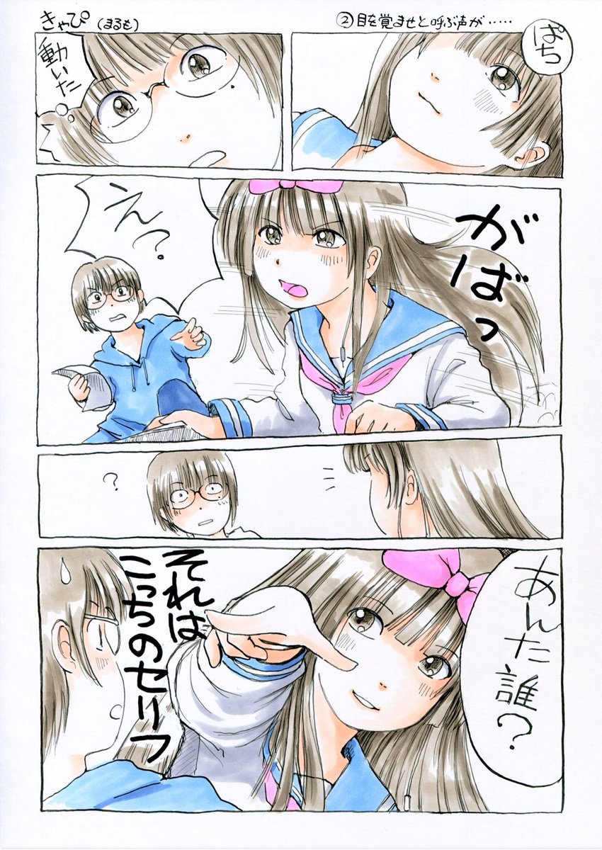 おはようございます(=゜ω゜)ノ

#きゃぴ 1〜4 