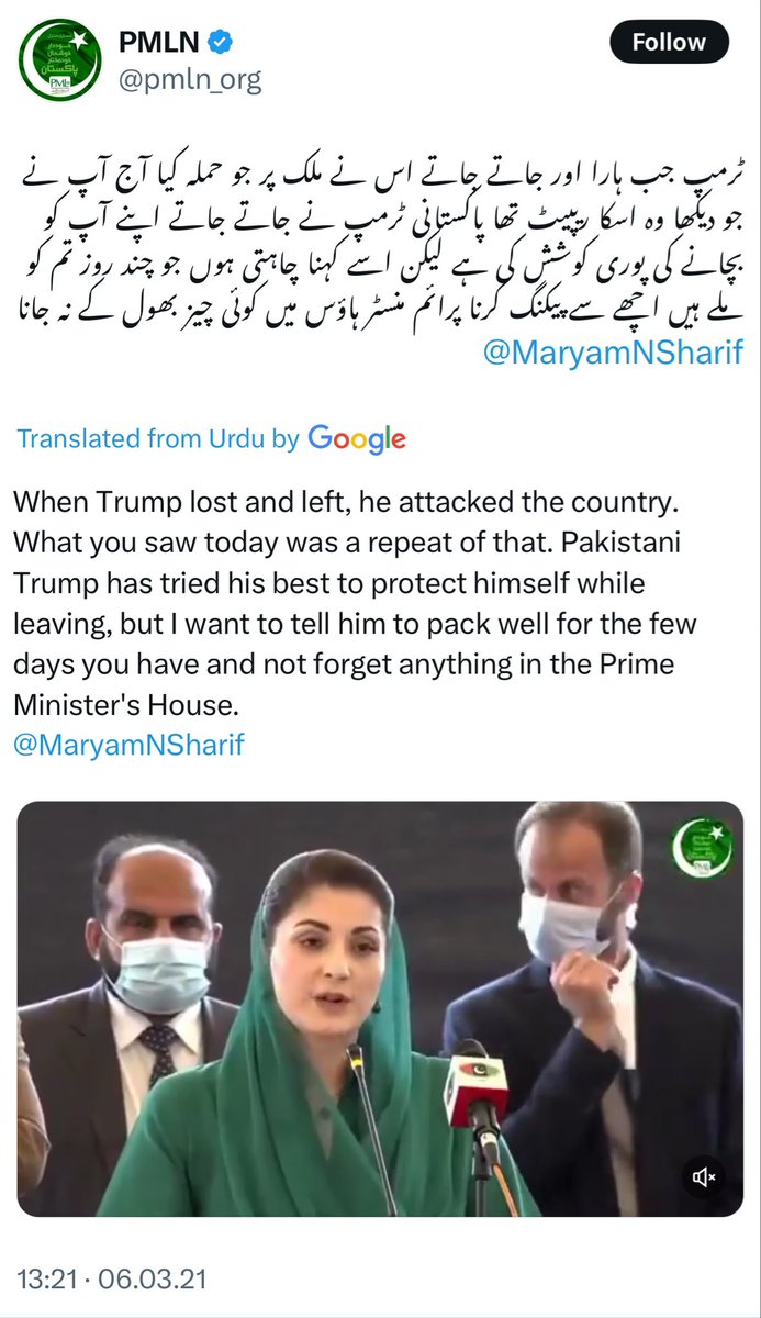 Thank you <a href="/RichardGrenell/">Richard Grenell</a>, and there are also those people spreading fake news about Mr President <a href="/realDonaldTrump/">Donald J. Trump</a>. This lady from <a href="/pmln_org/">PMLN</a> is the Chief Minister of the Punjab province with a fake mandate as a result of regime change in Pakistan. 
#thankyou_Richard