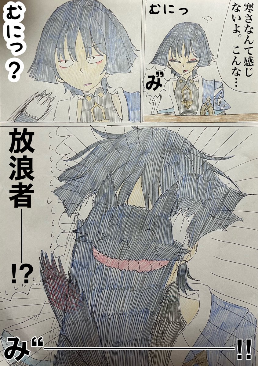 日刊・放浪者とナヒーダがこたつで駄弁るだけのお話⑤
#原神 