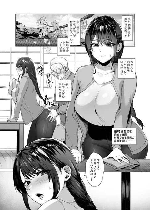 ㊗実写化㊗
田舎で再就職できない中、妻が我慢できなくなる話(1/3) 