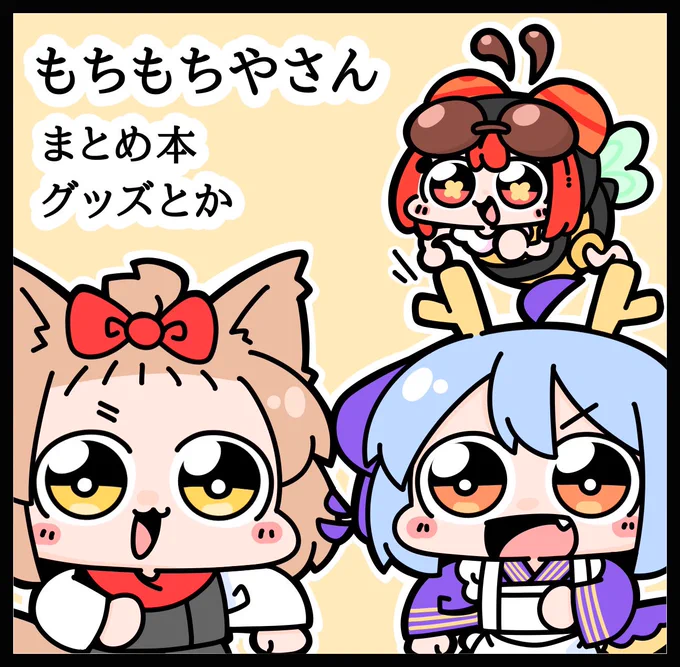 お申し込みした٩( 'ω' )و
#万物創世祭 #OCGオンリー 