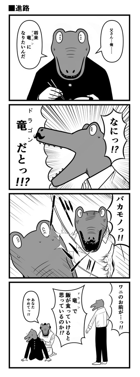 進路 