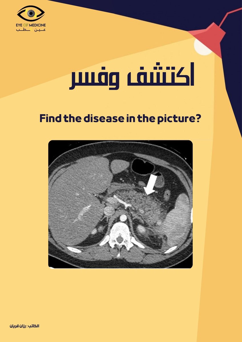 عين الطب tweet media