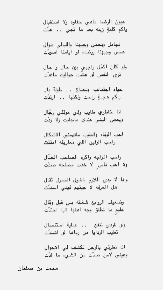 محمد بن صفنان tweet media