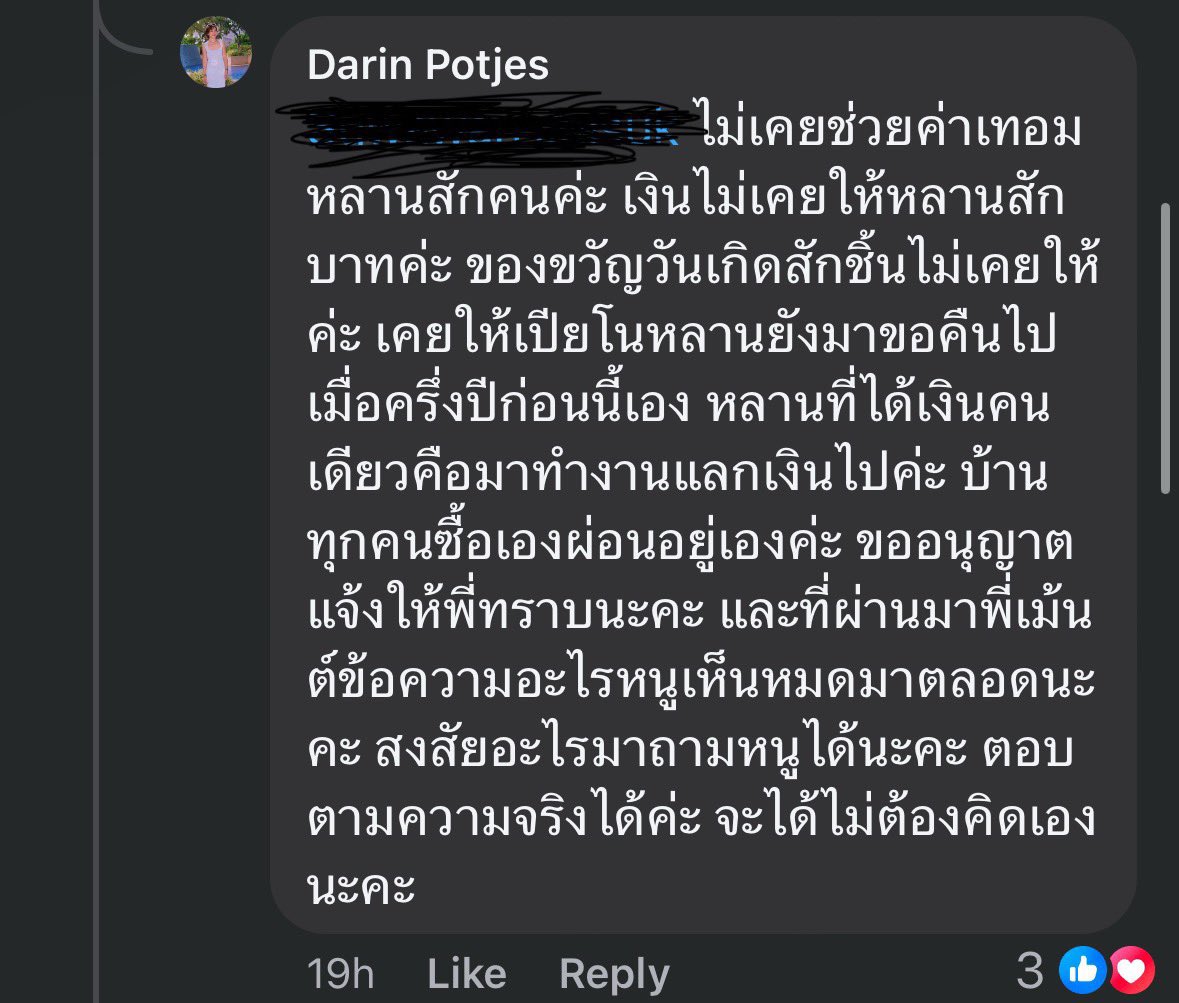 พอเอาเรื่องมาต่อกันคือชั้นสงสารอาเธอร์มาก น้องคลอดไม่ให้ไปดู วันเกิดซื้อข้าวมันไก่ให้ ไม่เคยให้อะไรหลานถึงให้ก็เอาคืน งานเดี่ยวไม่ให้รับกลัวหลานดังกว่าหรอ ที่มีแสงขึ้นมาได้ช่วงนั้นก้เพราะหลานมั้ยอะ #แบนแน็กชาลี