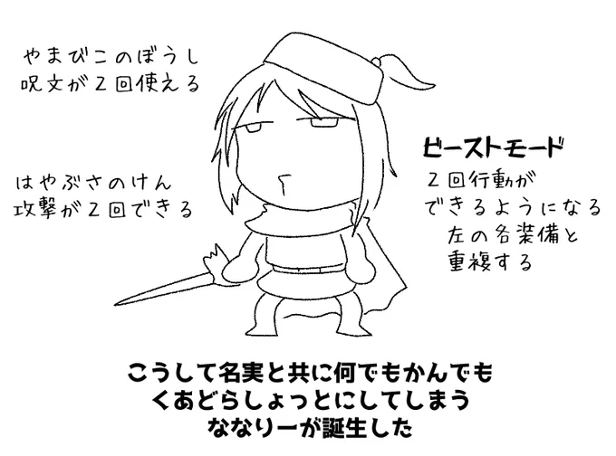 気づいたらななりーが遊び人時代とは別の意味でナナリーらしくなっていた 