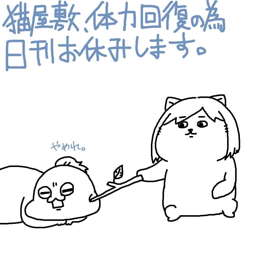 おはようございます!(睡眠中) 