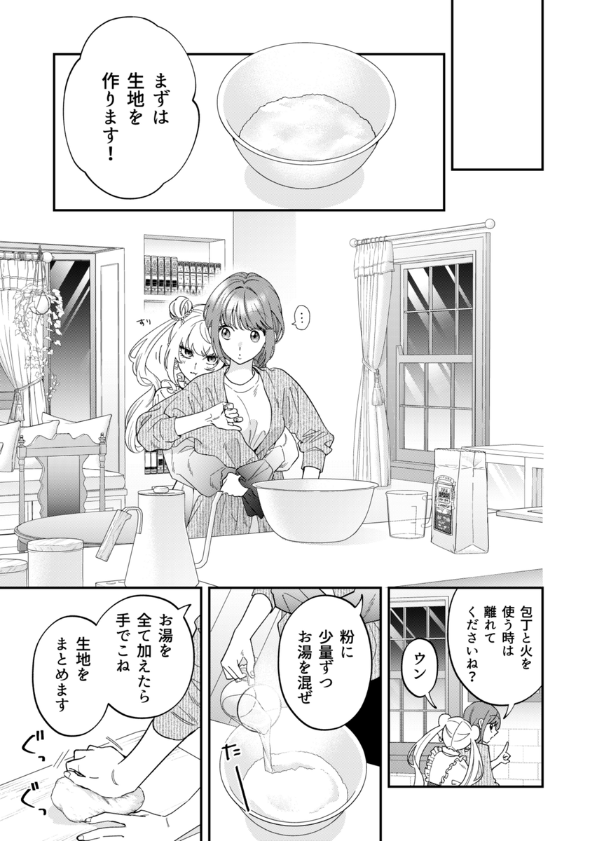 「#魔王城の料理番」最新話更新されました!
🔗第15話前編🔗
https://t.co/wgY1U6WmoQ
⋱コミックス発売中⋰
③巻:https://t.co/9ZGkjqHOW1