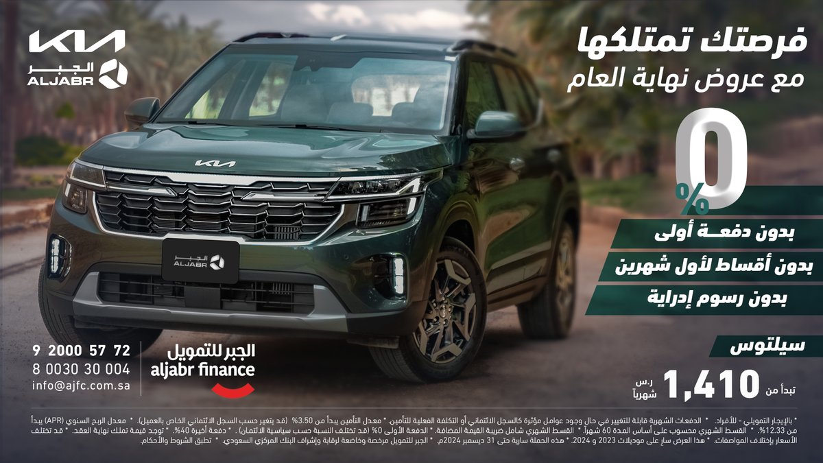 الجبر للتمويل tweet media