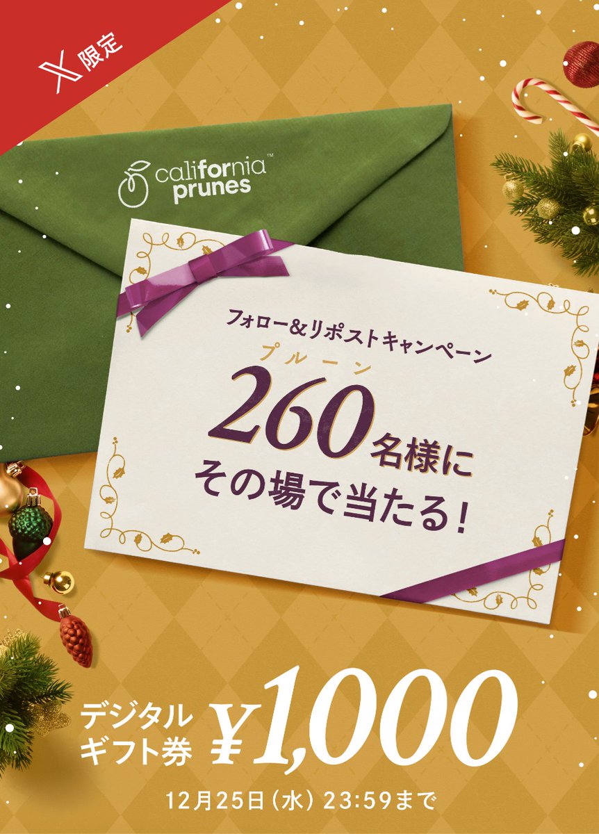 【公式】カリフォルニア プルーン協会 tweet media