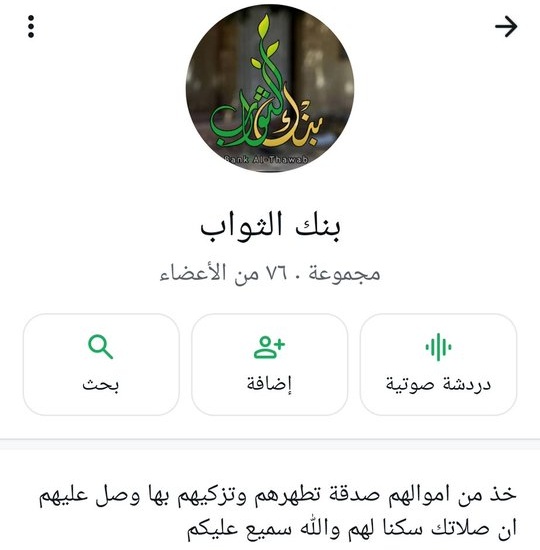modather98's tweet photo. مجموعة على الواتساب تضم عدد من الشباب فاعلين الخير، هدف المجموعة في كل اسبوع اي زول يرسل الف جنيه بجمعوها في حساب المشرف وبشوفوا الحوجات وبرشحوا حوجة والمبلغ العندهم برسلو للحوجة.

كل اسبوع الف جنيه بسيط ما بكلفك حاجة ادخل المجموعة وانضم وشرف الشباب وربنا يكتب لينا كلنا الخير ان شاء الله

رابط المجموعة
https://t.co/qNIuJBFtM1
