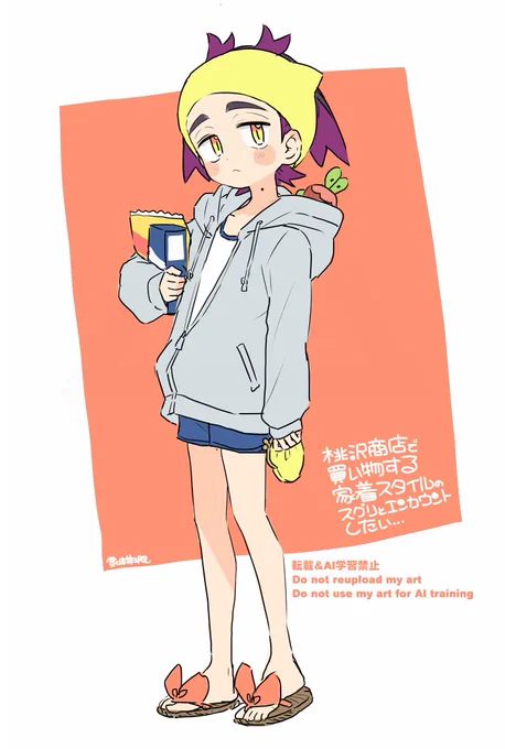 したい