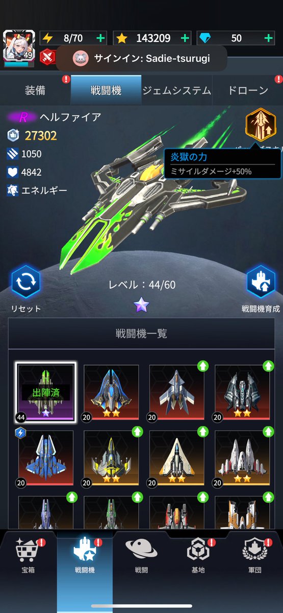 ichigo_TRAHA's tweet photo. ステージ43高級工場 推奨57300
約18万足りない390121で挑戦

機体 ヘルファイア
装備は壊滅者×3と回避率UPの力場装甲
更にジェムで回避率UPをつけて回避率21%

#ウィングファイター https://t.co/XNSl3fj2Ir