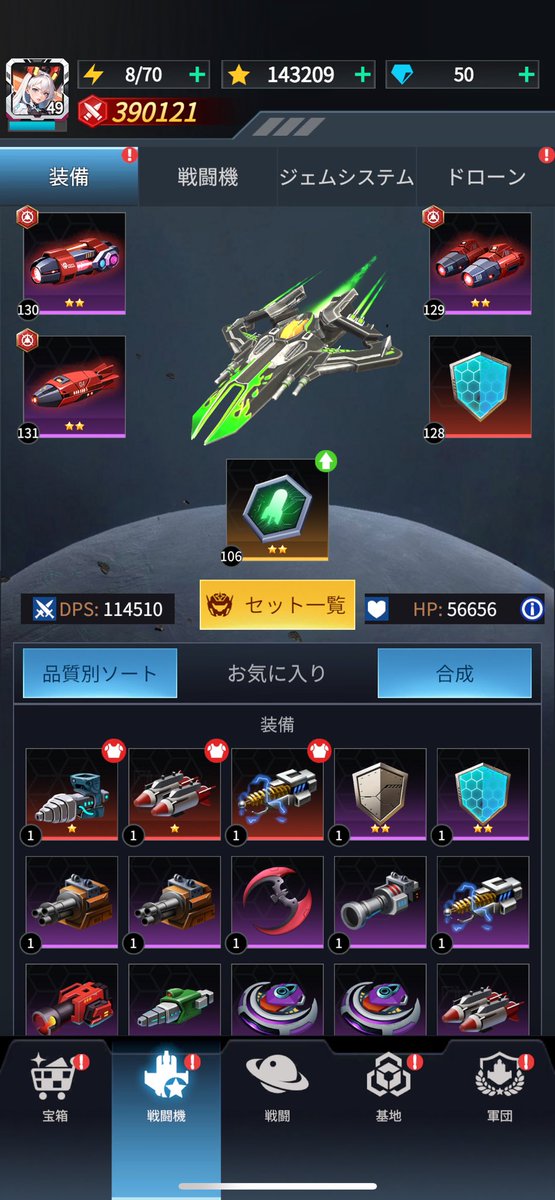 ichigo_TRAHA's tweet photo. ステージ43高級工場 推奨57300
約18万足りない390121で挑戦

機体 ヘルファイア
装備は壊滅者×3と回避率UPの力場装甲
更にジェムで回避率UPをつけて回避率21%

#ウィングファイター https://t.co/XNSl3fj2Ir