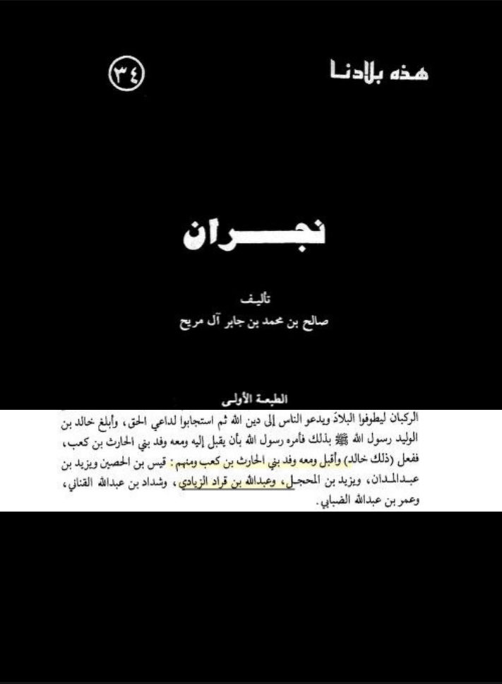 آلمنذر الخالدي الحارثي📜 tweet media