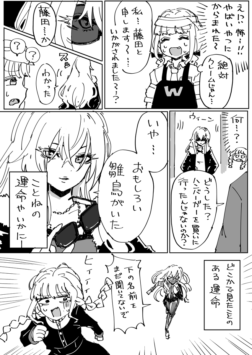 ことねが極月学園の生徒だったらという妄想 
