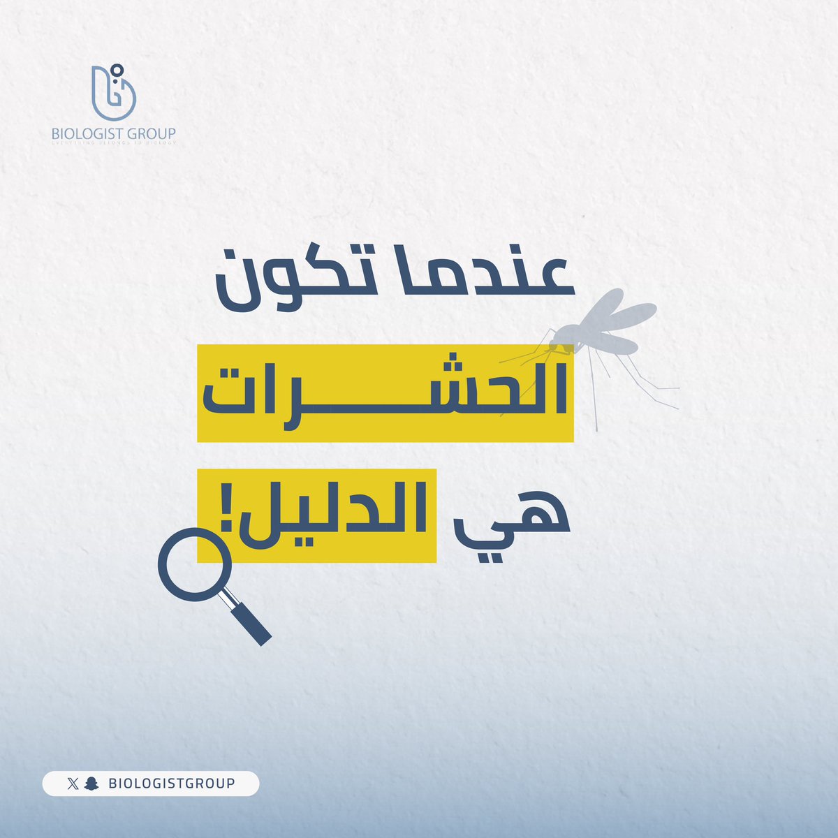 biologistgroup's tweet photo. #خمن
علماء المستقبل🫡🧬
شاركونا توقعاتكم عن محتوانا القادم …⁉️⁉️
#Biologist_Group
#Biologistgroup
👇🏻 https://t.co/M5fclMoMgF