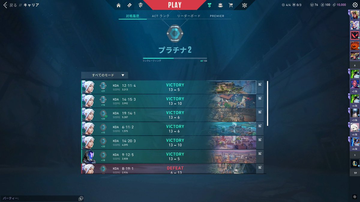 光のヴァロラントだった
うちなんもしてないけど😂