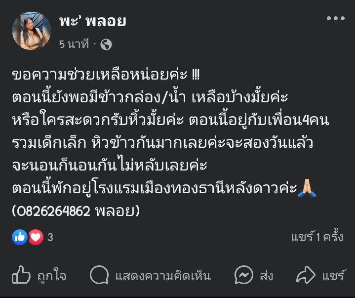 hartii3ii's tweet photo. 🆘ฝากด้วยนะครับ มีคนยังไม่ได้ทานข้าวมา 2 วันแล้ว ฝากรีไปถึงหน่วยงานต่างๆด้วยครับ ตอนนี้สถานการณ์น้ำท่วมยังน่าเป็นห่วงอยู่ครับ #น้ําท่วมภาคใต้ https://t.co/3f9j3U5nGQ