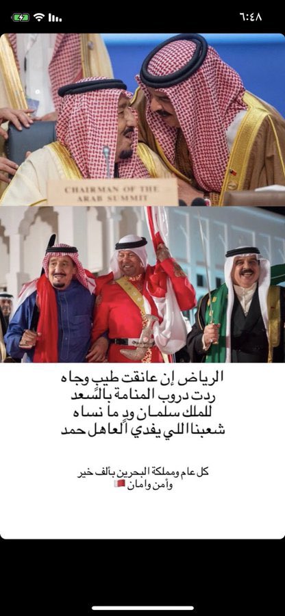 fzaido5's tweet photo. كل عام وعروس الخليج (دانة الدنيا)بألف خير حكومتا وشعبا الله يديم امنكم وامانكم ويحفظ شيوخكم ويحفظ هالبلد العظيم بشعبها الجميل🇸🇦🤍🇧🇭
#اليوم_الوطني_البحريني #أعياد_البحرين #الذكرى_الـ٢٤١_لقيام_الدولة_البحرينية #bahrainNationalDay53🇧🇭 #البحرين🇧🇭 #١٦_ديسمبر #البحرين_قلب_وعين🇧🇭 https://t.co/FOgxmyvH5L