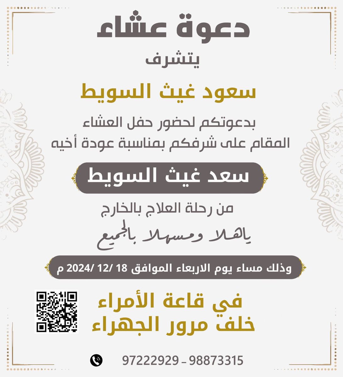 خدمة ظفيري1 tweet media
