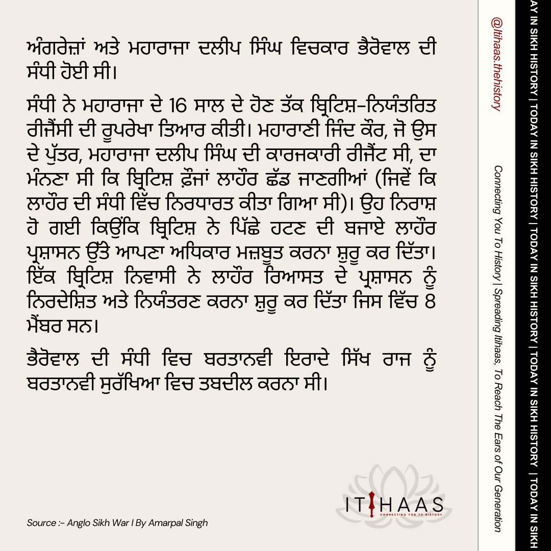 itihaas_th's tweet photo. 16th December, 1846
" TODAY IN SIKH HISTORY "
The Treaty of Bhairowal was signed between the British and Maharaja Dalip Singh.
#TodayInHistory #India #Punjab #Panjab #History #Sikhs #MaharajaDuleepSingh #War #AngloSikhWar #AngloSikh #BritishForces #TreatyofBhairowal https://t.co/mVMYNCnARj