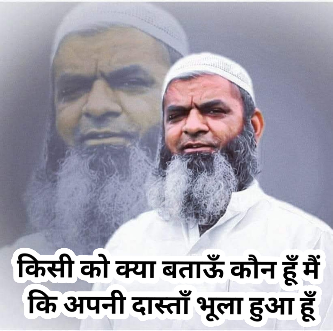 Barkatullah_786's tweet photo. किसी को क्या बताऊँ कौन हूँ मैं 
कि अपनी दास्ताँ भूला हुआ हूँ https://t.co/KI0QWOpz37