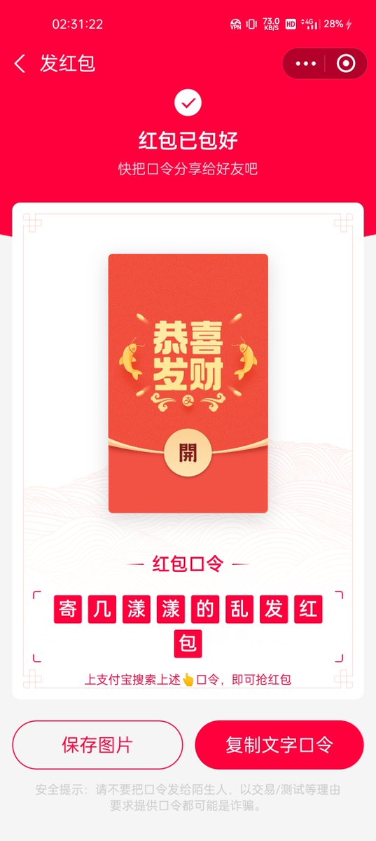 寄几漾漾的乱发红包

晚安