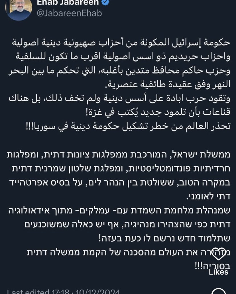 BoushiSeba's tweet photo. @EdyCohen https://t.co/oM9KYj2uFz