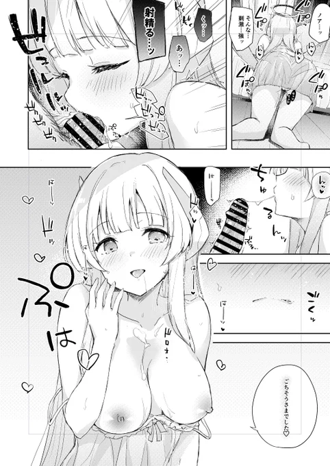 進捗いい感じ😎(1日遅れ) 
