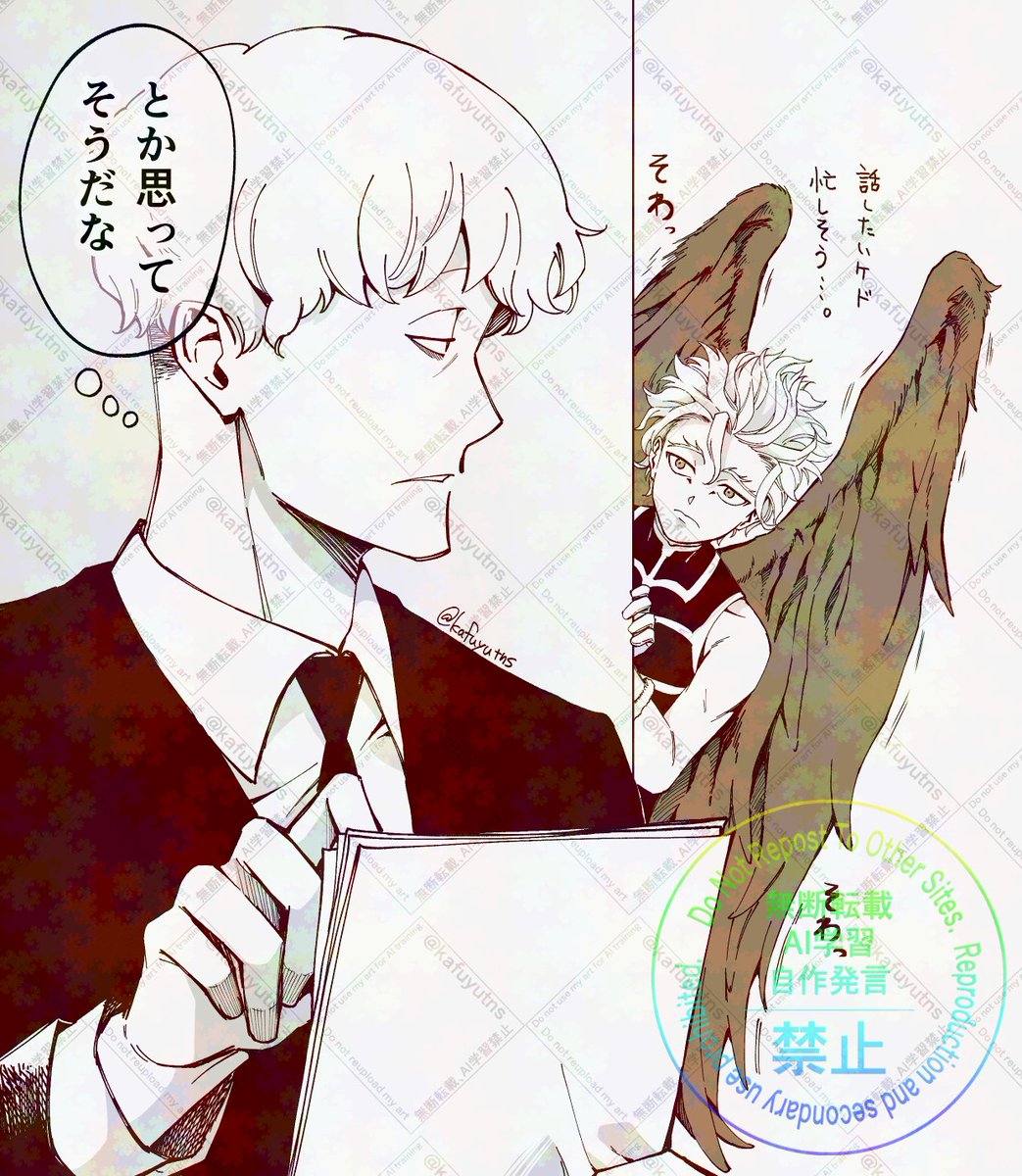 【ヒロアカ】公安二人(若ホークス、目良) 