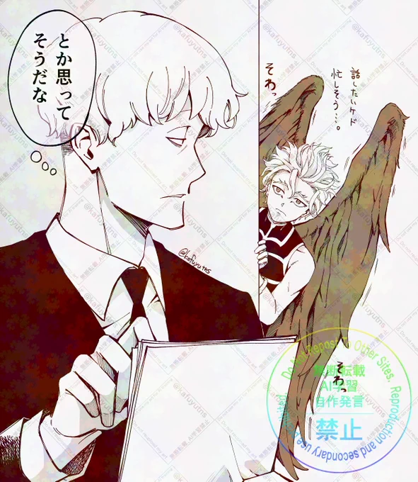 【ヒロアカ】公安二人(若ホークス、目良) 