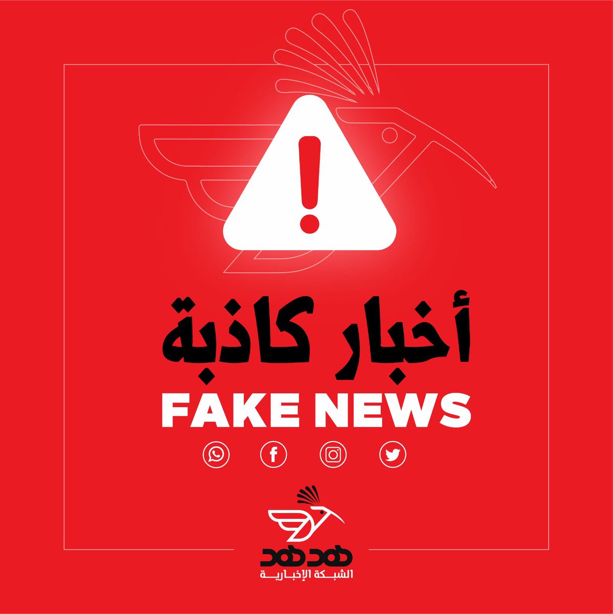 JamalCheaib's tweet photo. لا صـحـة لـلـمـعـلـومـات الـمـتـداولـة أن قـنـاة الـمـر (MTV) هـي مـحـطـة لـبـنـانـيـة...
والـصـحـيـح أنـهـا مـحـطـة صـهـيـونـيـة نـاطـقـة بـالـعـربـيـة
**لـذا اقـتـضـى الـتـوضـيـح**
الحرية ل @sahar_ghaddar و @ghina_ghandour https://t.co/gB2JOhCKRw