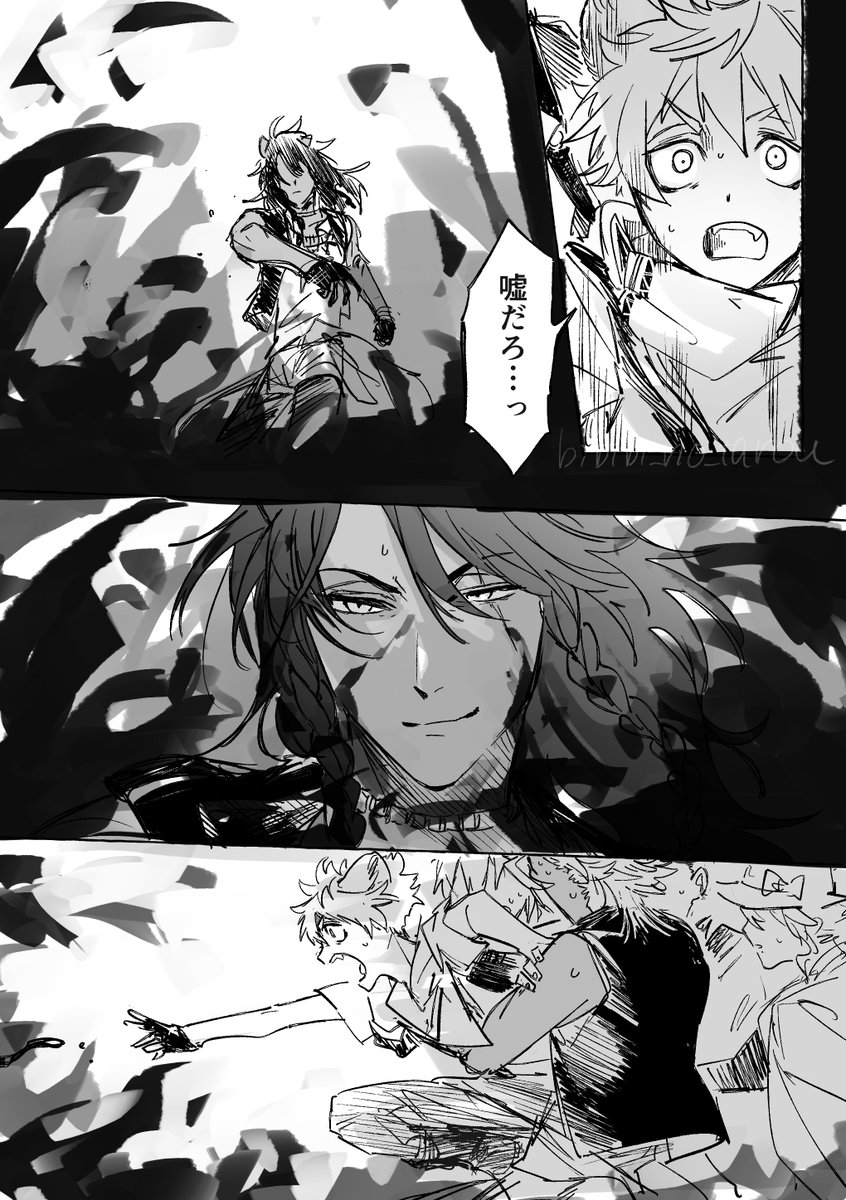 7章の🦁と🍩の行間妄想 ⚠️chapter11ネタ 