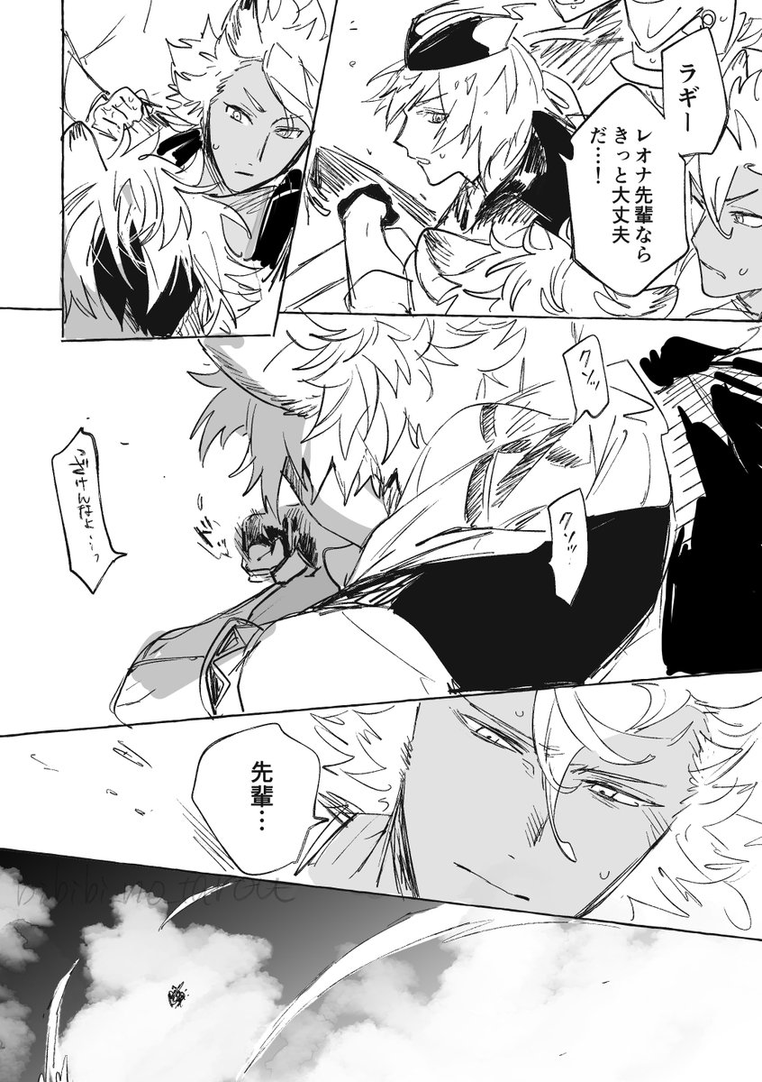 7章の🦁と🍩の行間妄想 ⚠️chapter11ネタ 