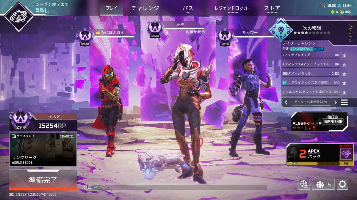 たっぷさんマスターおめでとおおおおおお！！！！ 
やっぱりこの３人は相性抜群だああああ！！！！