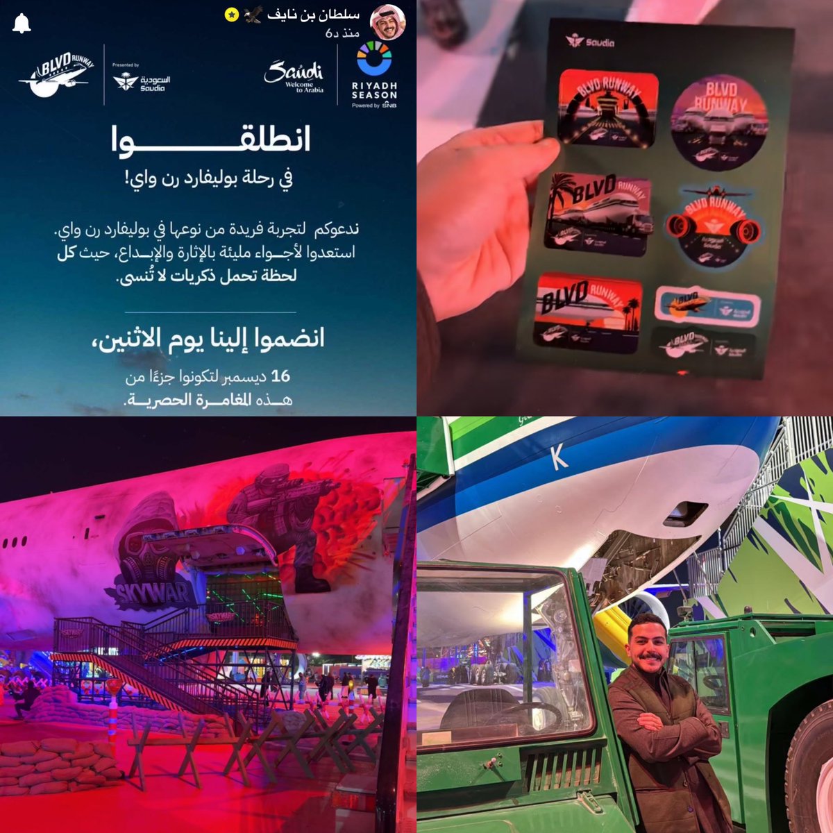 من تواجد سلطان في افتتاح منطقة “RUNWAY” ✈️
ضمن فعاليات موسم الرياض! 🔥 
حدث لا يُفوت، حيث يضم ثلاث طائرات بتجارب وفعاليات حماسية ✨  

كمال ومتعة الحدث الأكيـد بتكون هنا ⭣
snapchat.com/add/snaif_111
#سلطان_بن_نايف_RUNWAY