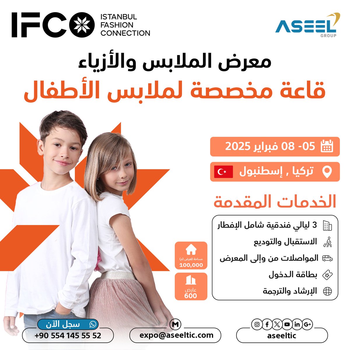 ASEEL GROUP tweet media