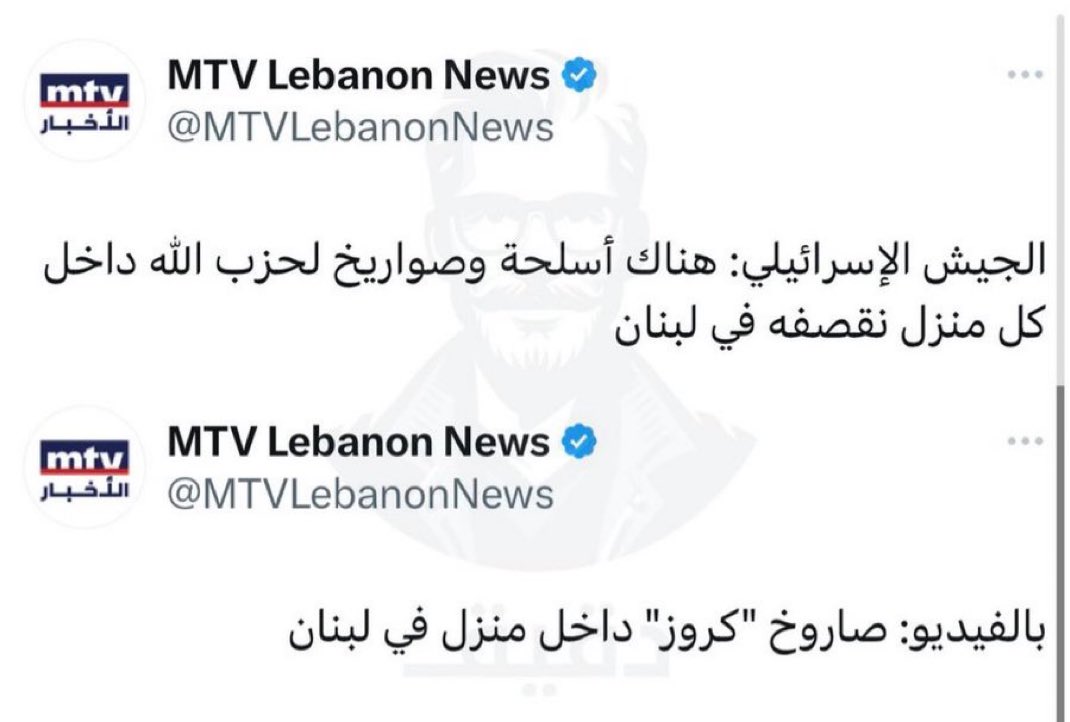 wtaawano's tweet photo. #ال_mtv_قناة_اسرائيلية https://t.co/b9k1v1C1aK