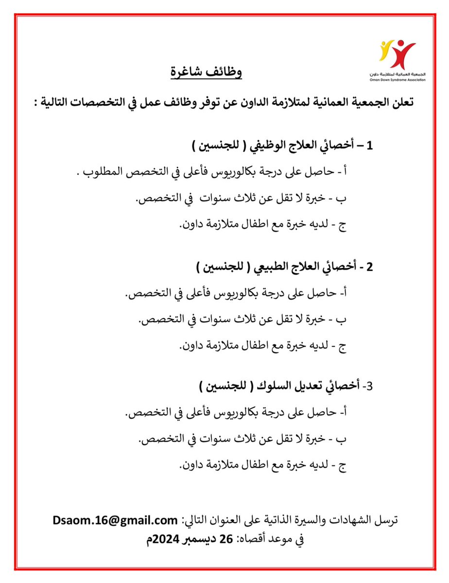 #وظائف_شاغرة