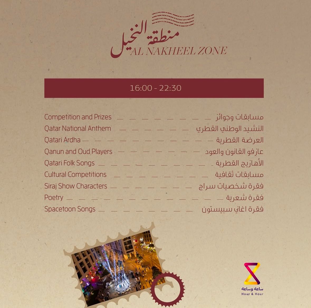 noorexplores's tweet photo. جدول فعاليات اليوم الوطني لدولة قطر في #مشيرب_قلب_الدوحة https://t.co/qndurUdIVR