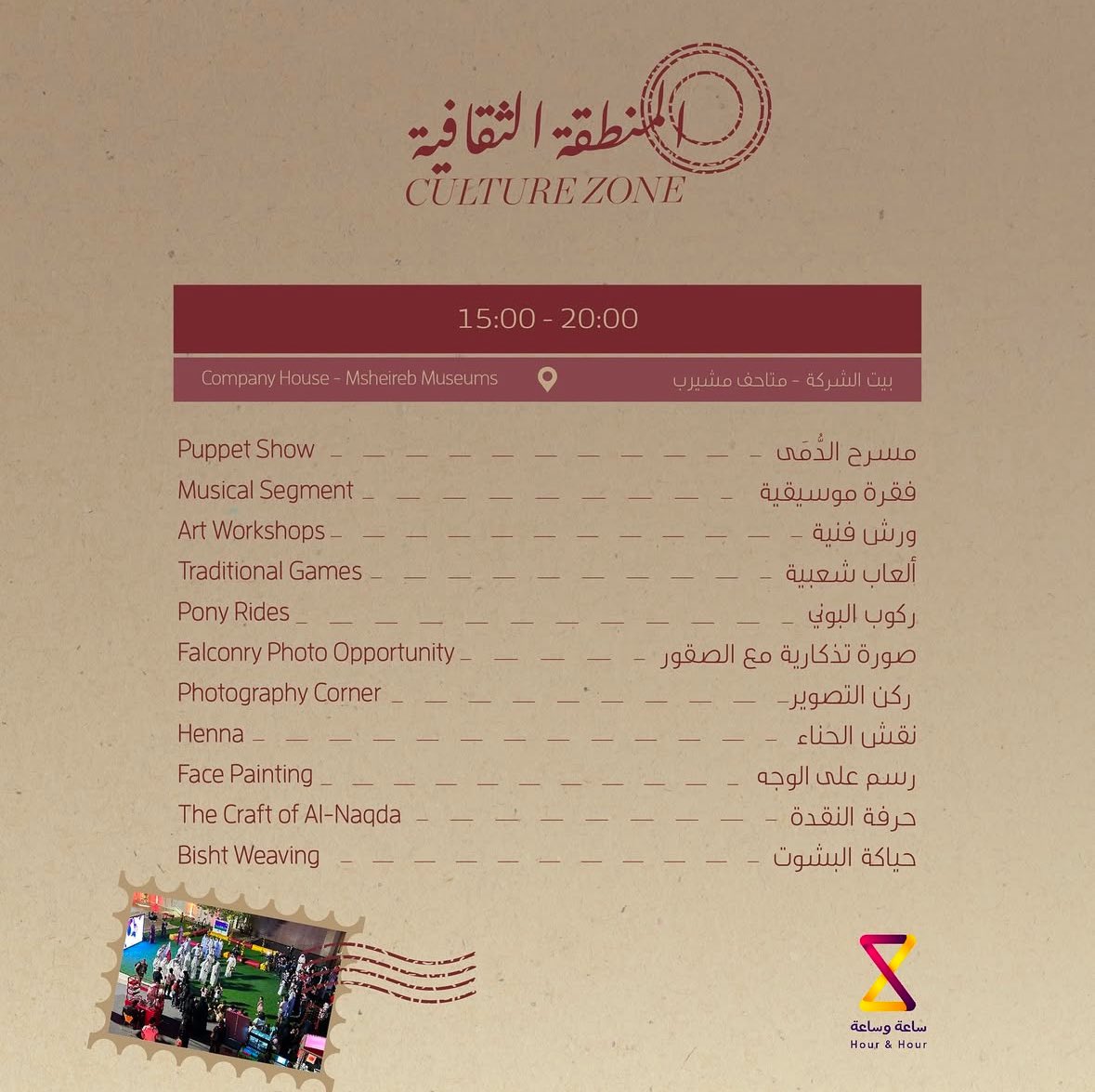 noorexplores's tweet photo. جدول فعاليات اليوم الوطني لدولة قطر في #مشيرب_قلب_الدوحة https://t.co/qndurUdIVR