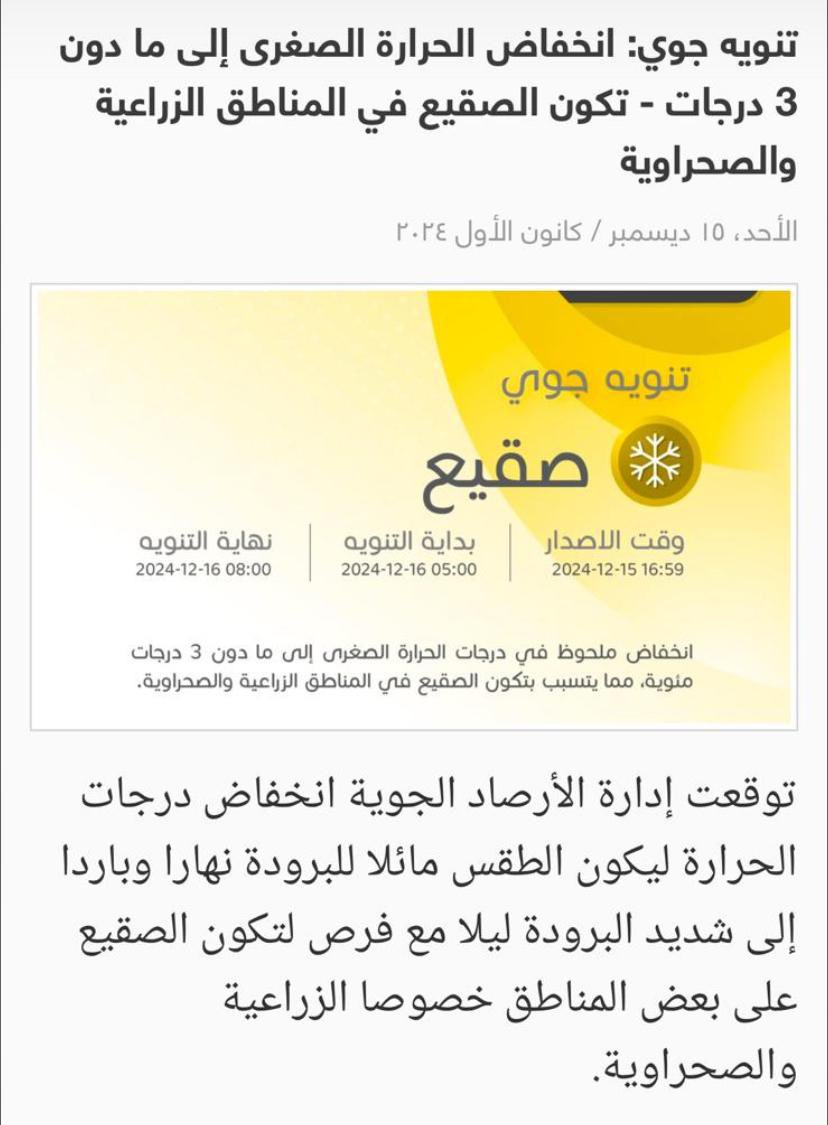 kuwaiti_kff's tweet photo. تنويه جوي.. https://t.co/btLmZwQEI0