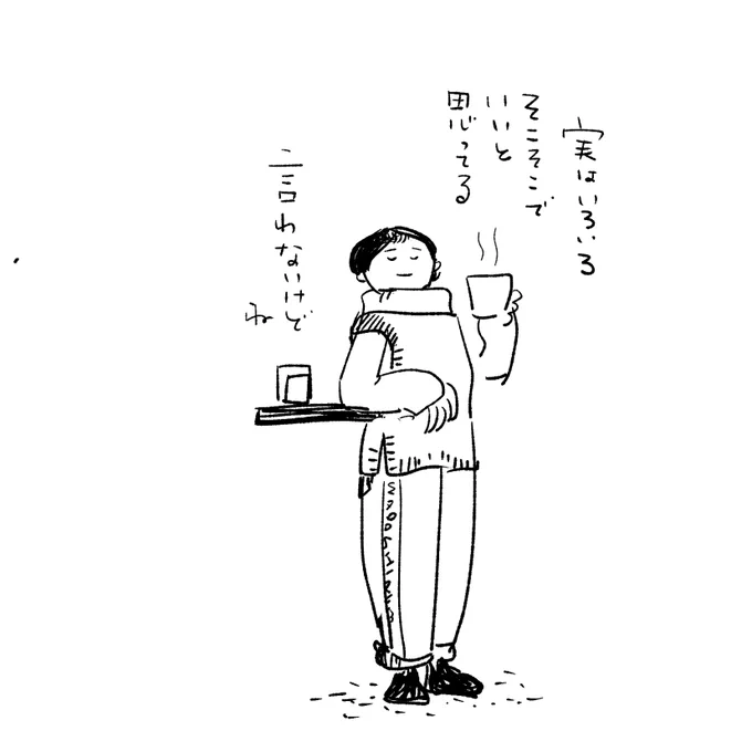 そこそこそこ 