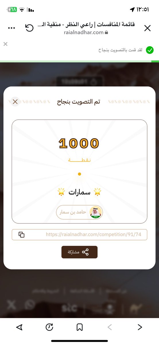 a_82g_'s tweet photo. @sm2rat تم التصويت https://t.co/tLPbN8fu3m