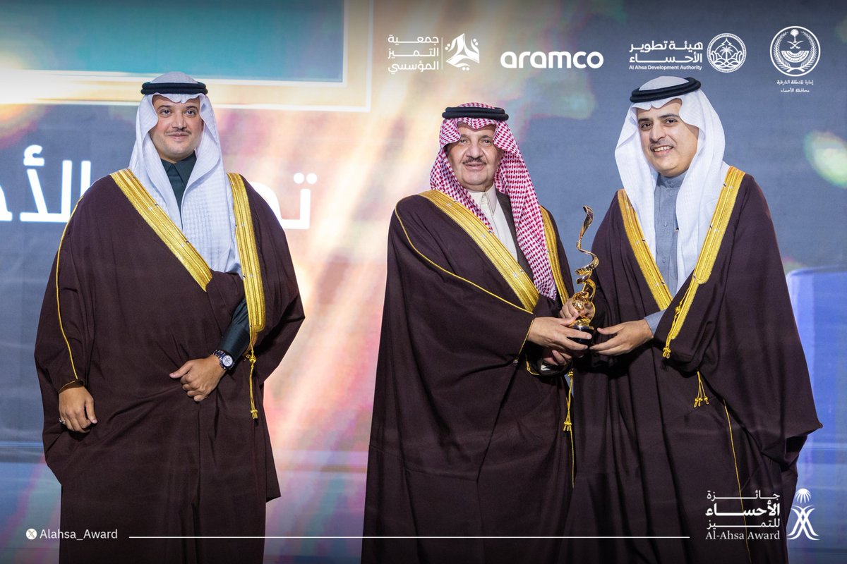 alahsa_award's tweet photo. @AlAhsaHC 📸 | #صور https://t.co/d1mY93T1bD